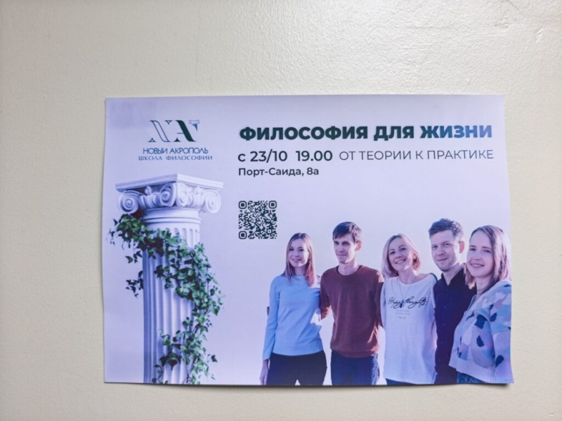 Философы Волгограда 15 октября 2026