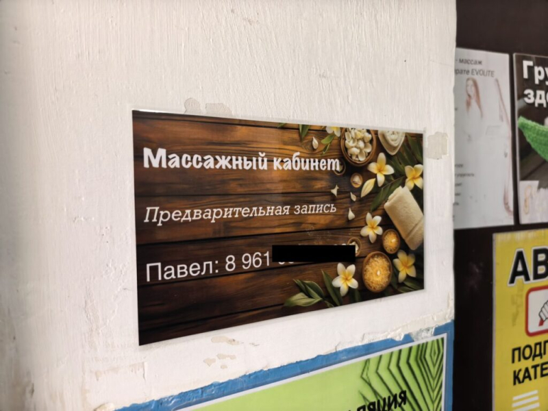 Хотел сходить на массаж рядом с домомом 13 октября 2026