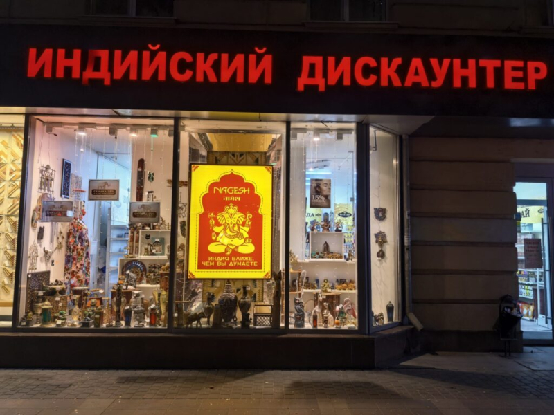 Идем домой 15 октября 2026