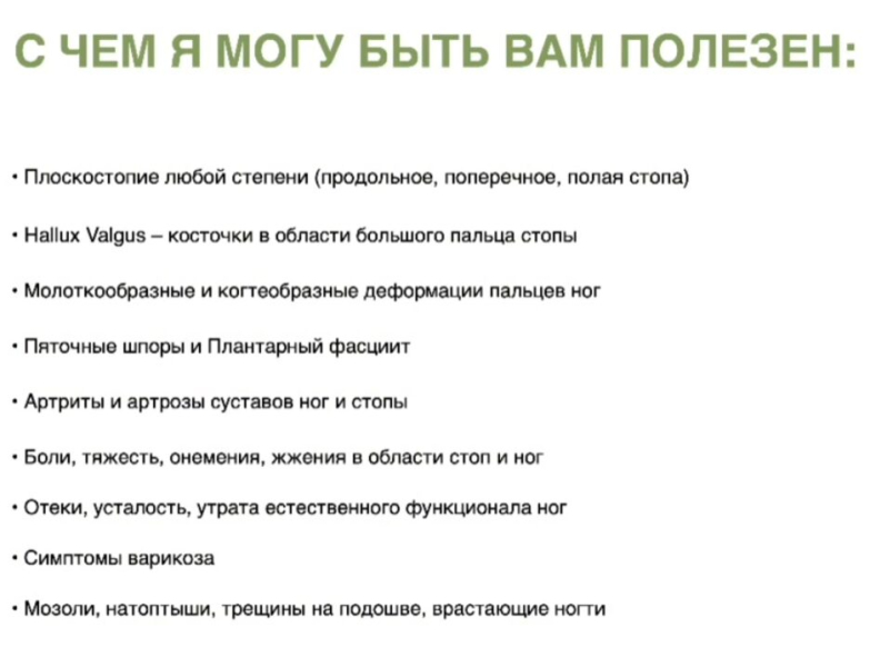 Ищу лечение фасциита на левой ноге