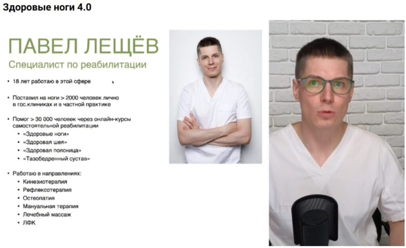 Ищу лечение фасциита на левой ноге