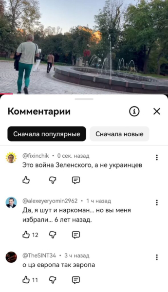Комментирую киевлянку, стримящую на русском