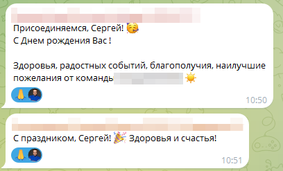 Конгратуляшки от клиентов