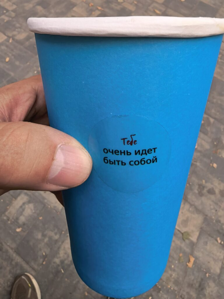 Купил кофе Анке 16 октября 2026