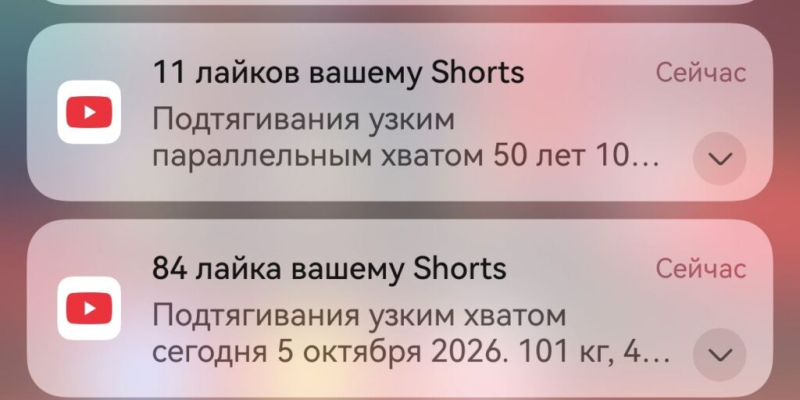 Лайкают мои подтягули