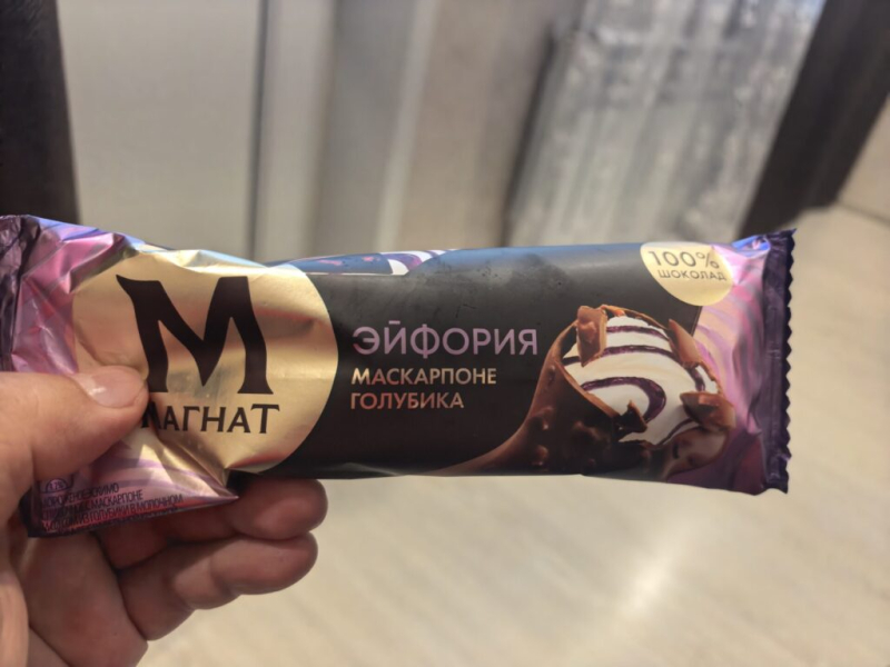 Много мороженого 24 сентября 2026