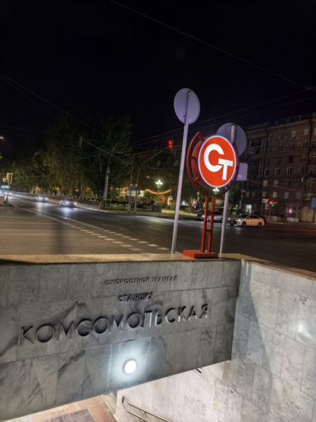 На домашней станции 16 октября 2026
