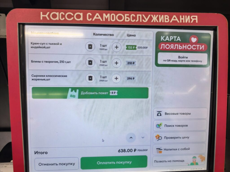 На пробежке 4 октября 2026