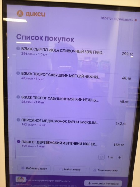 На прогулке в Брагино. 26 сентября 2026