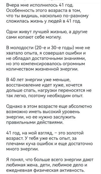 Нацику Ивану Зимбицкому 41 год