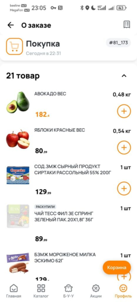 Ночное Дикси