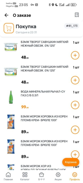 Ночное Дикси