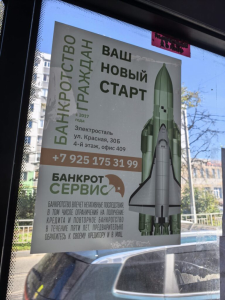 Парадоксальная реклама. 30 сентября 2026