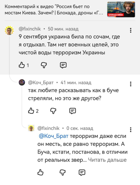 Писанул у нацгада Одувана