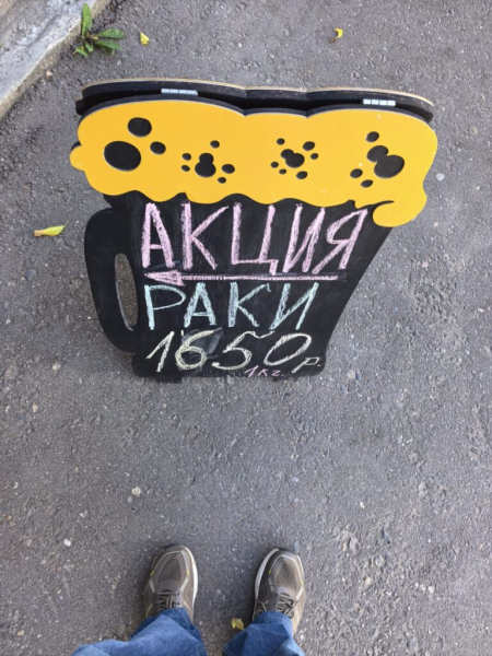По блинам, раки не моё. 30 сентября 2026
