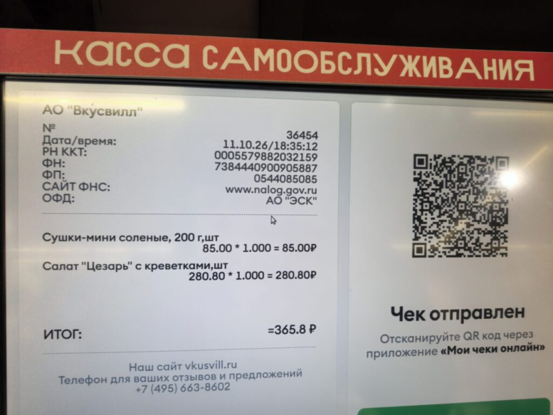 Продукты «Ярче» и Вкусвилл 11 октября 2026