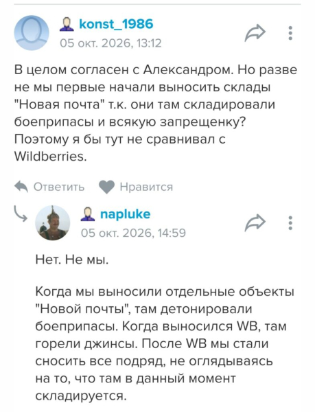Разница НП и WB