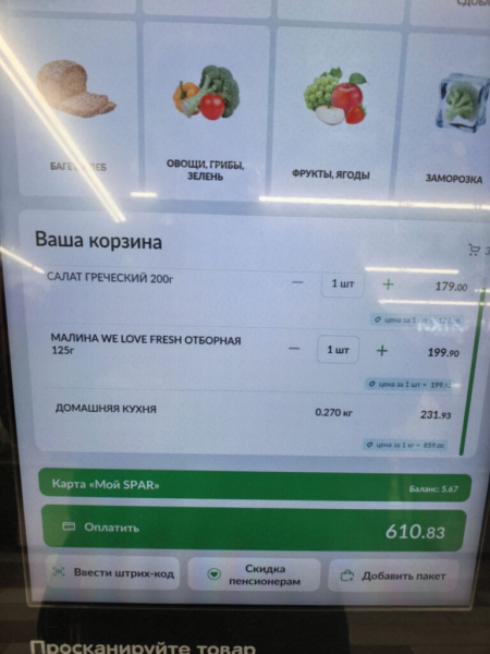 Сегодня хорошо поел