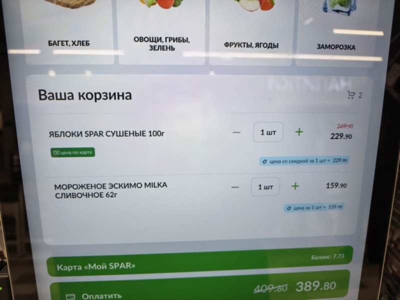 Сегодня хорошо поел