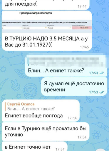 Турция отменяется!