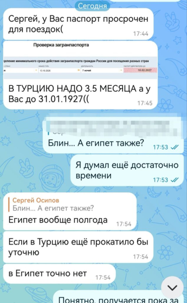 Турция отменяется!