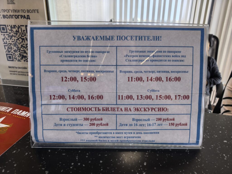 У центрального военного музея Сталинграда 14 октября 2026