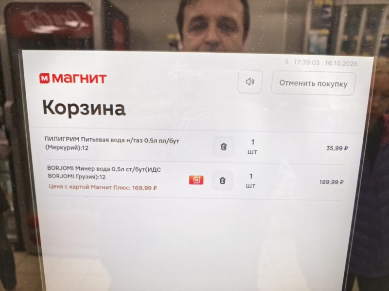 В дорогу не взяли воды и жаждали. 16 октября 2026