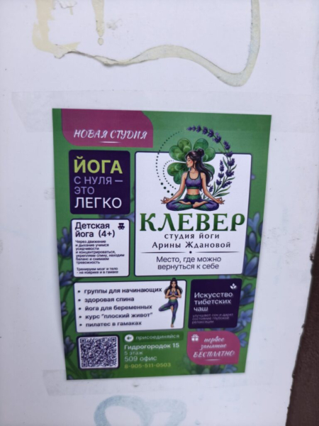 Заняться йогой? 27 сентября 2026
