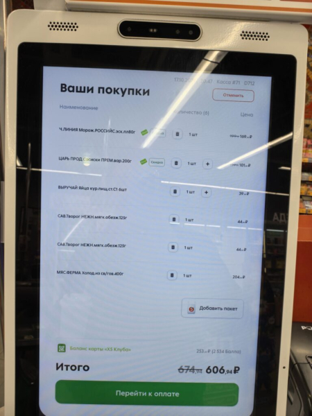 Зашли в Пятерочку 17 октября 2026