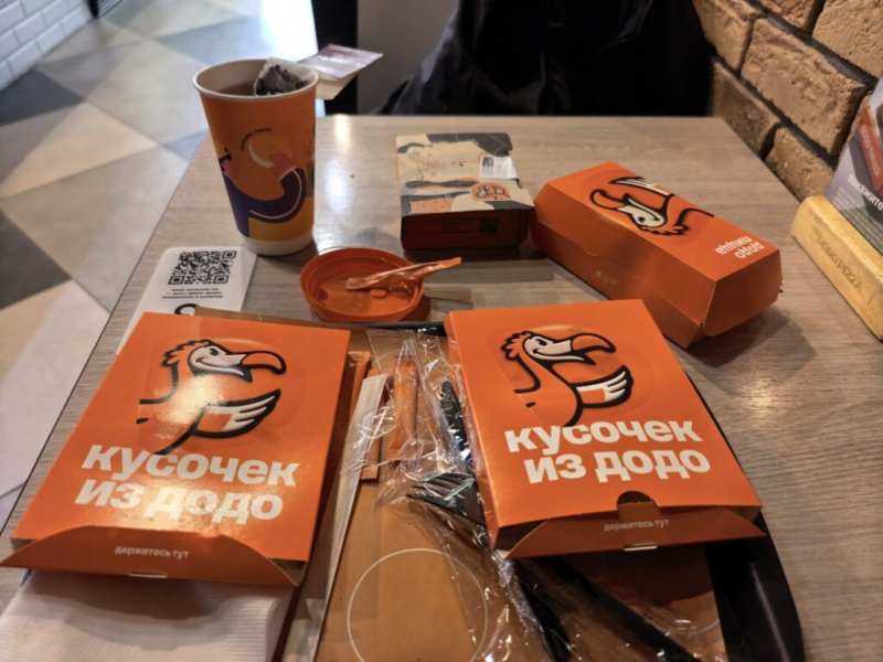 Завтрак в Додо 29 сентября 2026 13:30