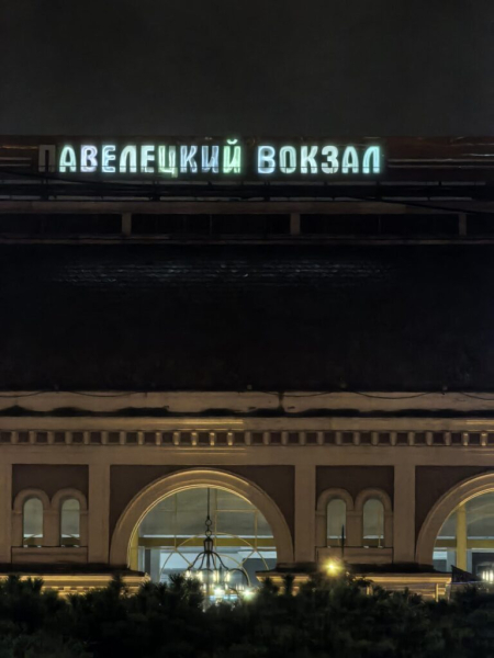 Жду Бэшечку 25 сентября 2026