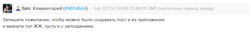 ЖЖ — старое ржавое корыто